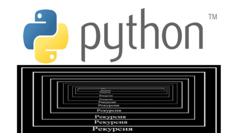 Генератор скобок python рекурсия