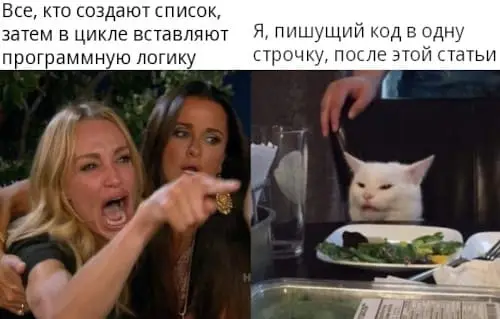 Написание кода в одну строчку на Python уменьшает головную боль